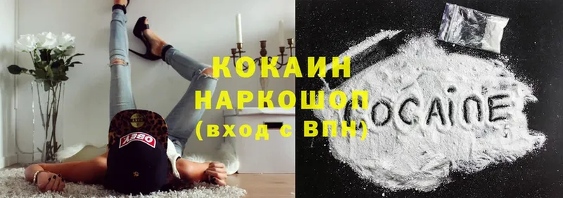 гидра ТОР  наркотики  Киселёвск  Cocaine 98% 