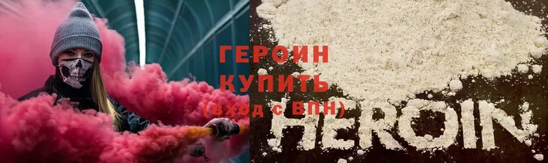 Героин Heroin  Киселёвск 